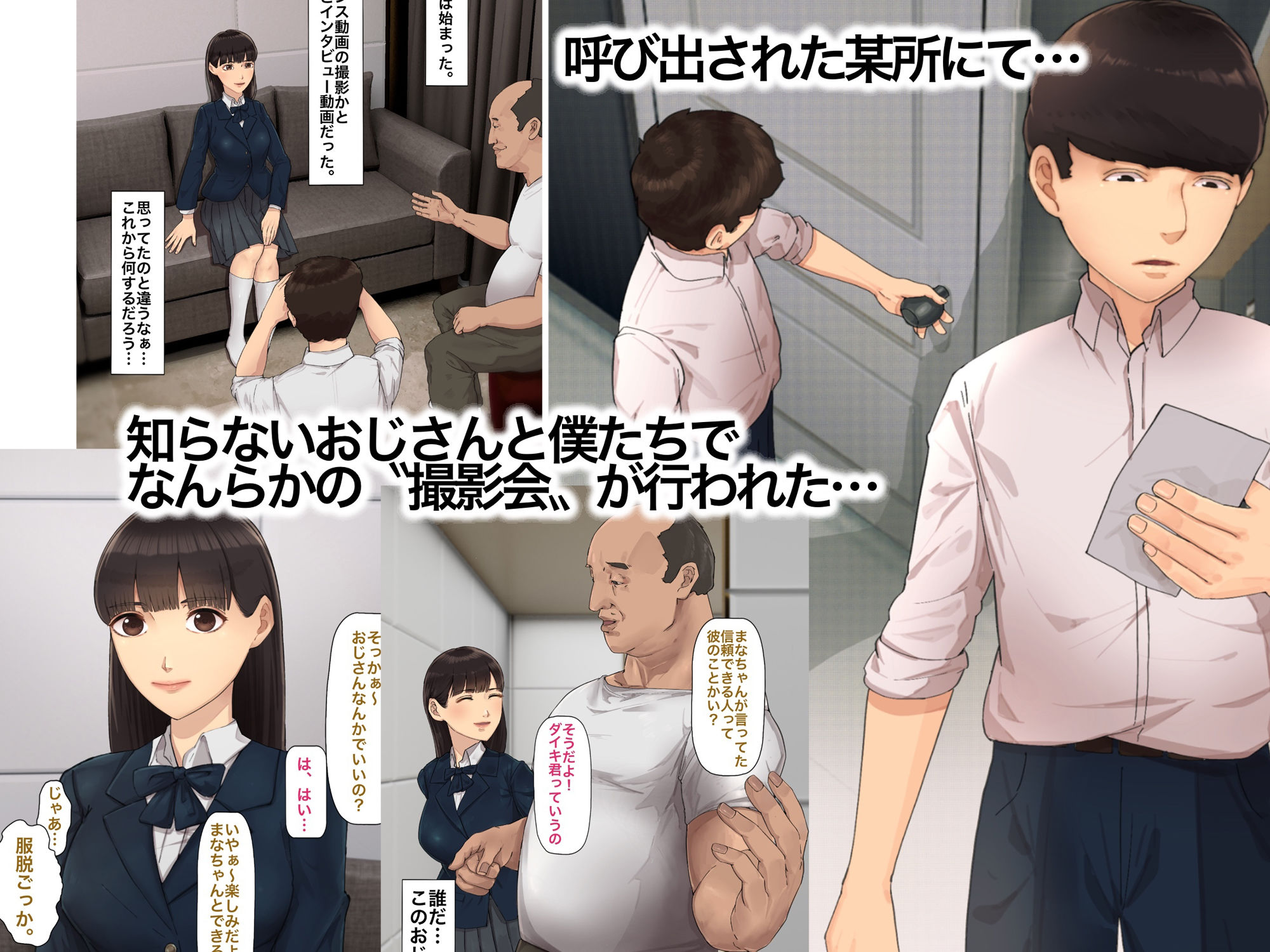 サンプル画像3:僕の方が先に好きだったのに〜好きなあの子が犯●れる話〜 下巻(カークン) [d_255755]