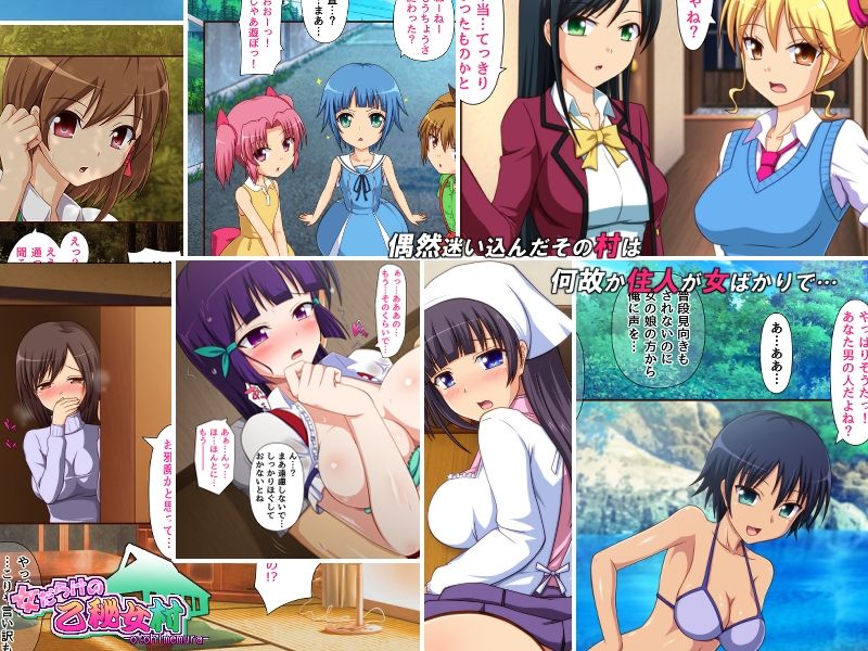 サンプル画像1:女だらけの乙秘女村(BLACK THUNDER) [d_255792]