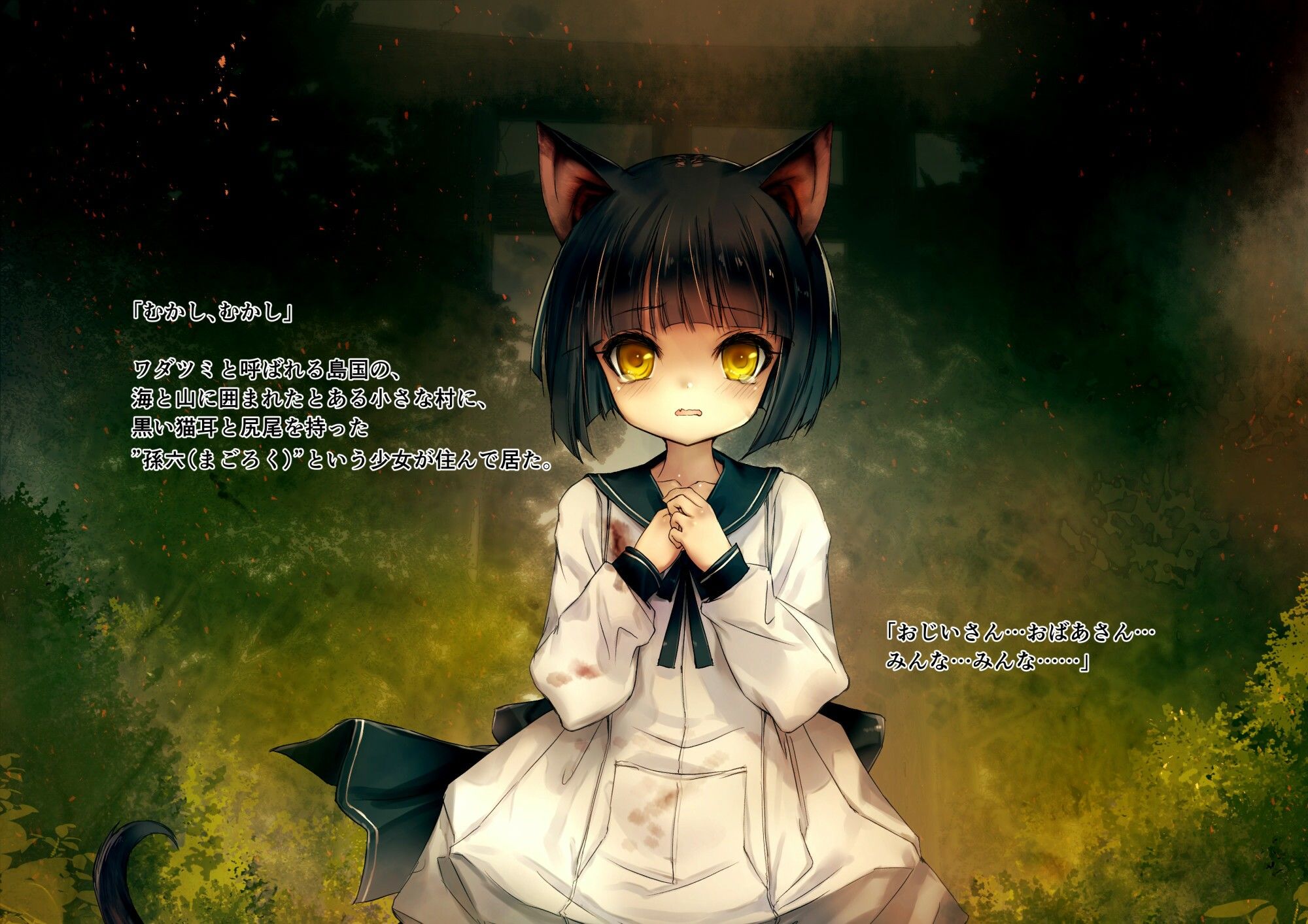 サンプル画像1:「幻想生物図鑑 獣戮＋Plus.（16＋Plus）」(人丸) [d_255796]