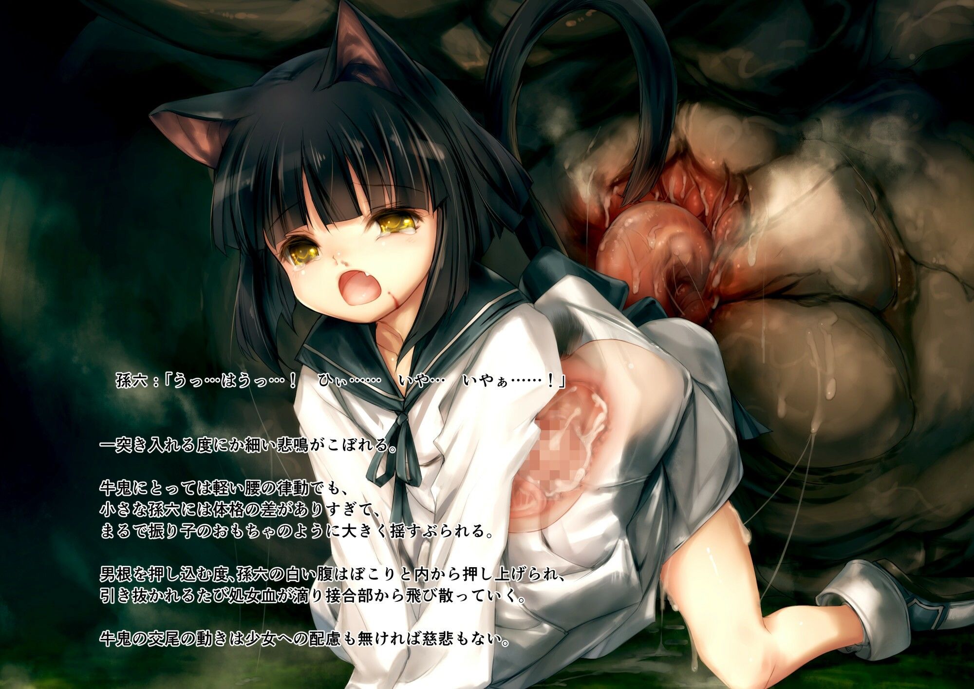 サンプル画像3:「幻想生物図鑑 獣戮＋Plus.（16＋Plus）」(人丸) [d_255796]