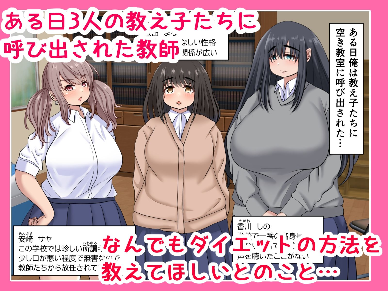 サンプル画像1:ぽっちゃり娘たちとダイエットHする。(もずく屋) [d_256055]