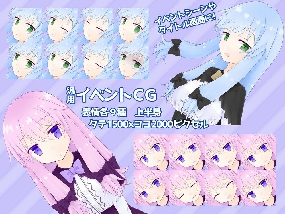 サンプル画像2:喫甘展キャラクター素材集01(喫甘展) [d_256106]