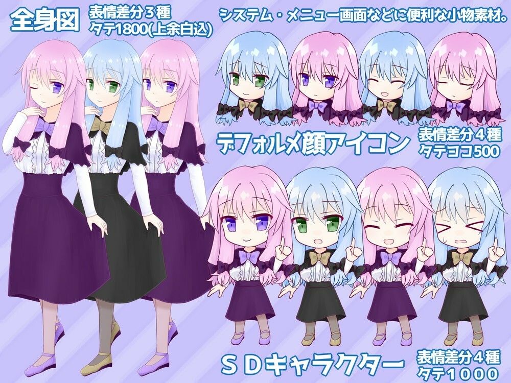 サンプル画像3:喫甘展キャラクター素材集01(喫甘展) [d_256106]