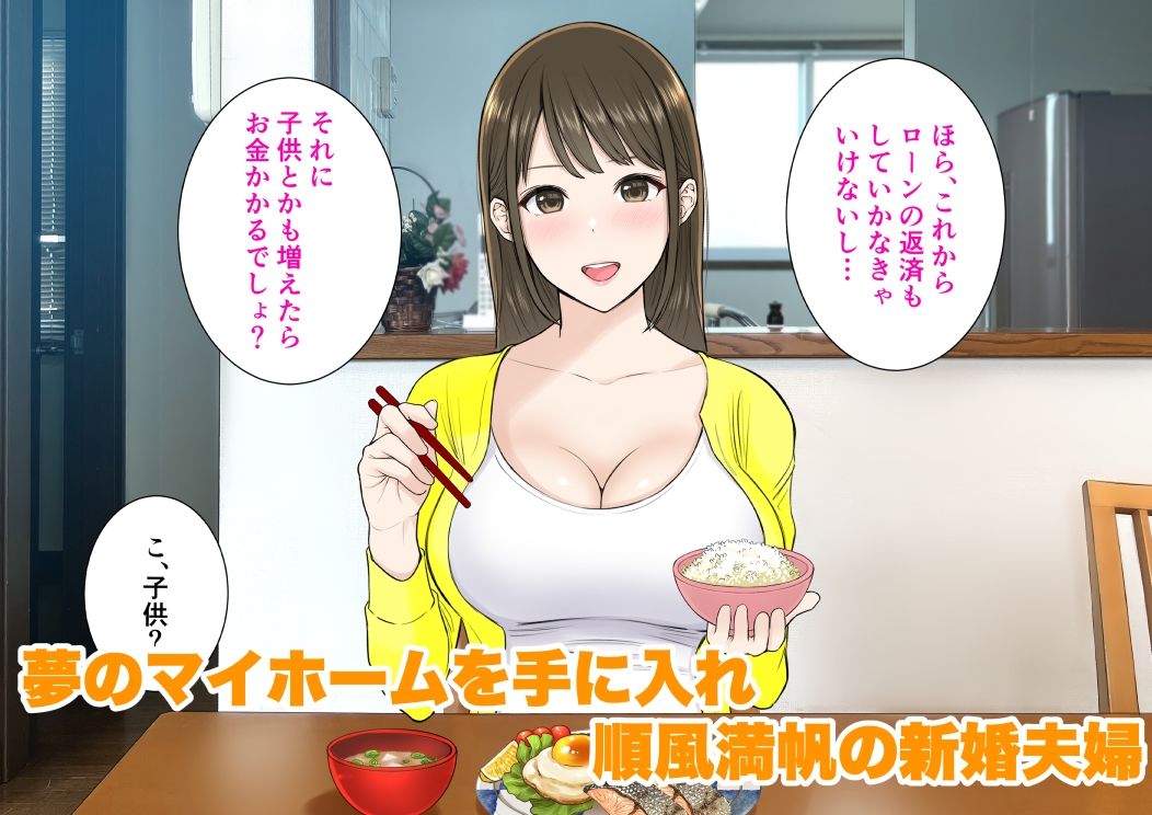 サンプル画像1:あなたごめんなさい…パート先のチャラ大学生達の巨チンに堕ちた私…(reo) [d_256147]