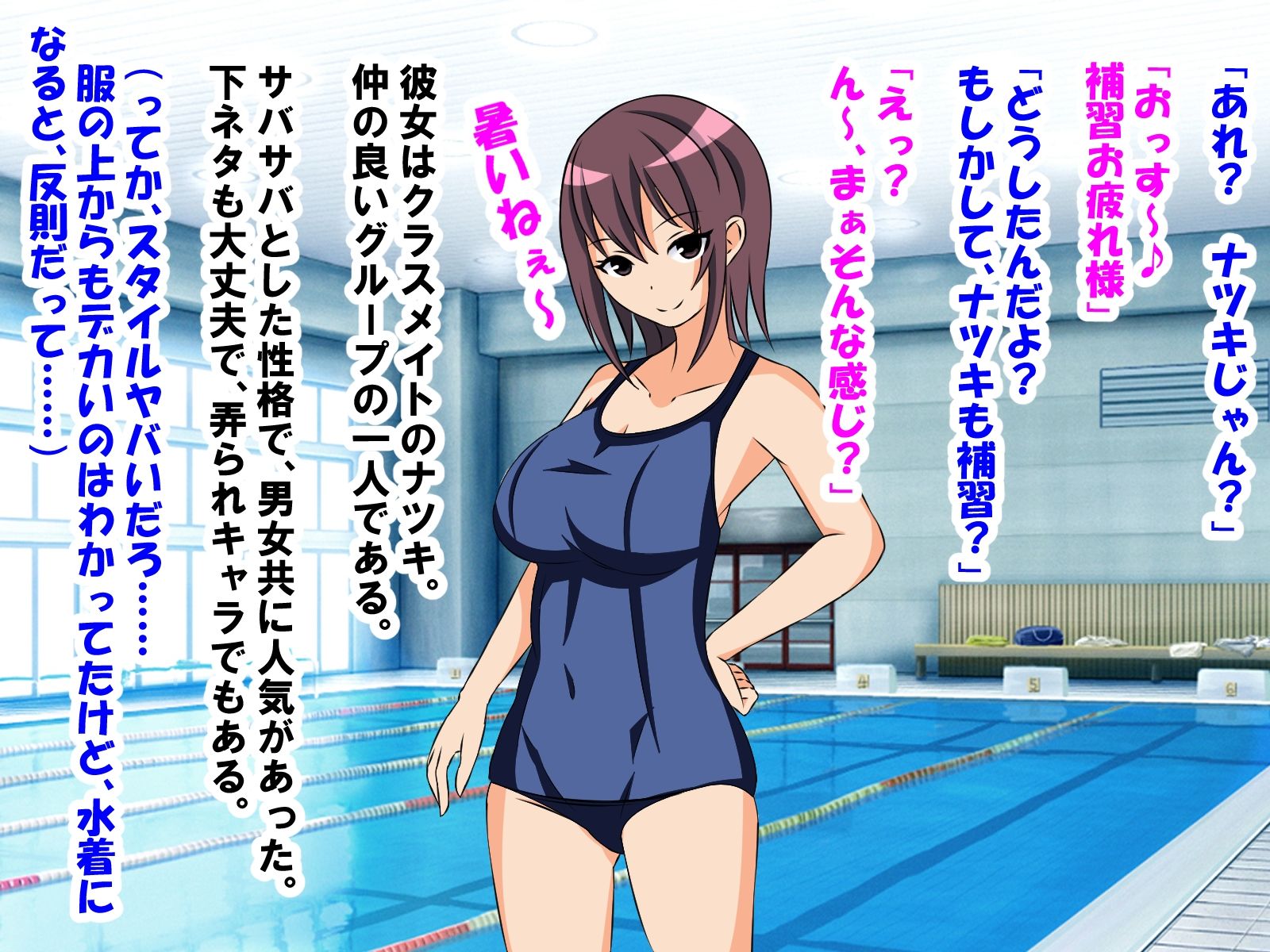 サンプル画像1:水泳の補習を受けたら、好きだった女の子に、包茎、短小、早漏、童貞がバレた話(情けないちんちんを馬鹿にされたい) [d_256164]