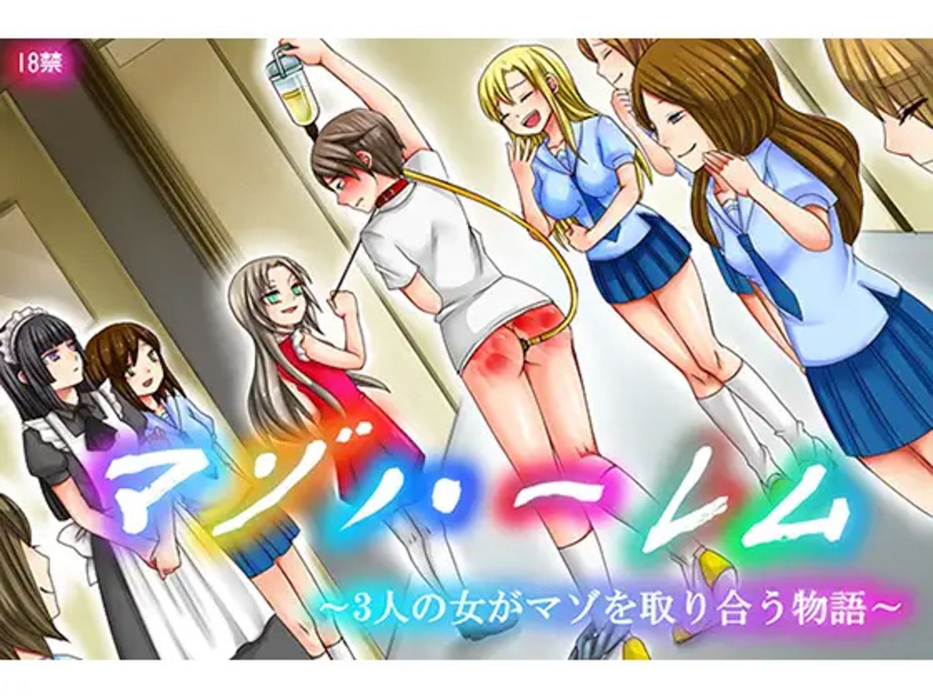 サンプル画像6:学生の女王様10作品福袋セット(M小説同盟) [d_256229]