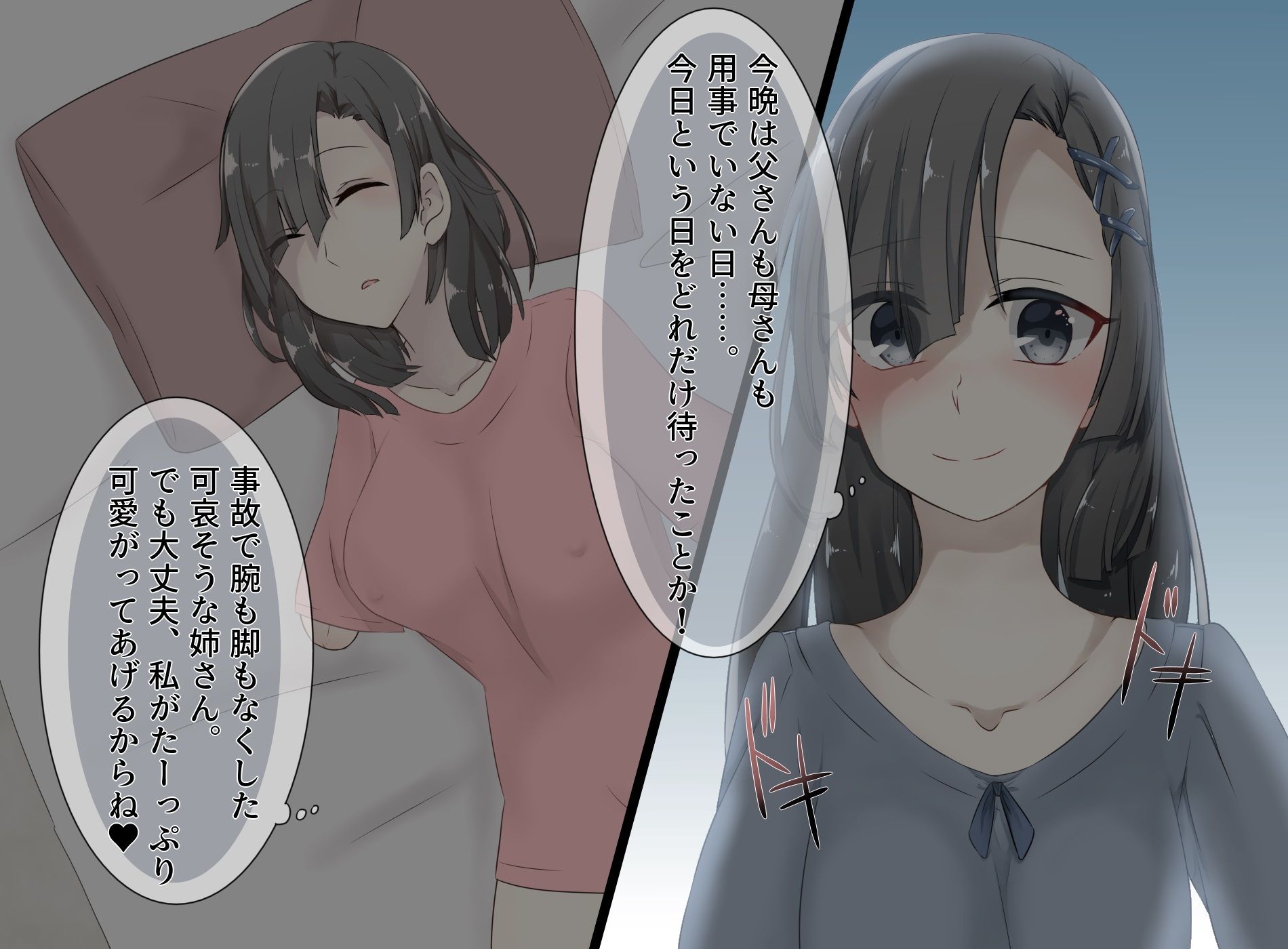 サンプル画像2:どんな姉さんでも大好きだからね(mitorotim) [d_256241]