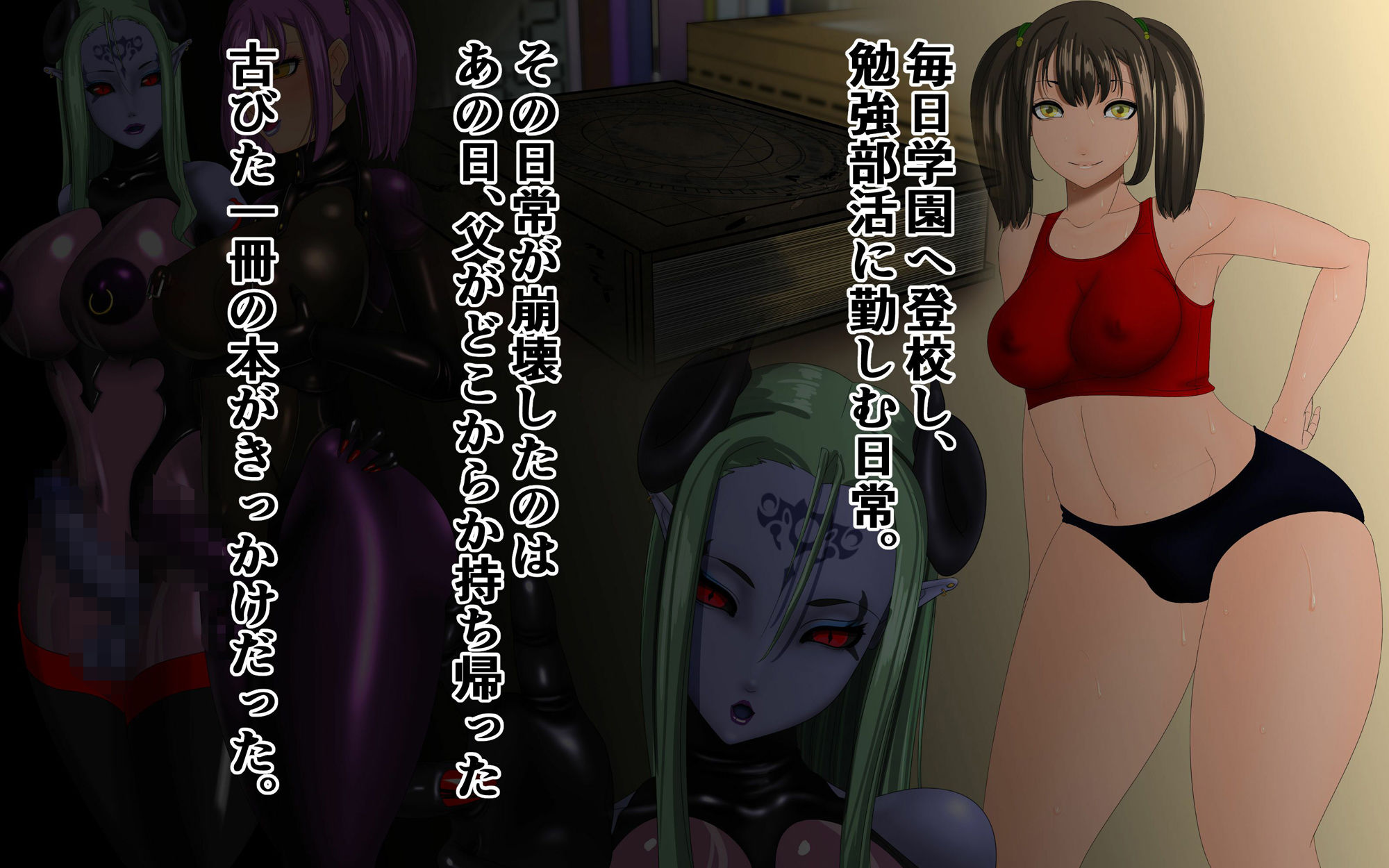 サンプル画像2:変態女子校生堕落4 〜変態女悪魔誕生〜(M×2) [d_256254]