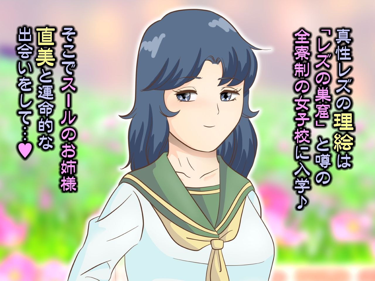 サンプル画像2:甘々レズSM♪新訳エス○レーション〜令和もハードコア(らぶエロ大好き委員会) [d_256262]