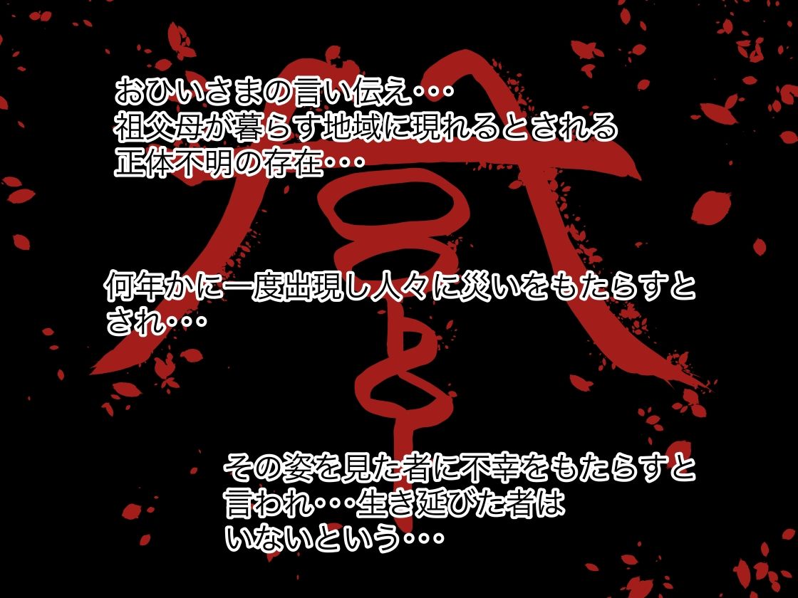 サンプル画像1:おひいさま 田舎の少女神と過ごしたセックス三昧の夏(首都レッカラ) [d_256272]