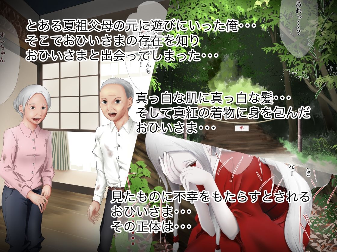 サンプル画像2:おひいさま 田舎の少女神と過ごしたセックス三昧の夏(首都レッカラ) [d_256272]