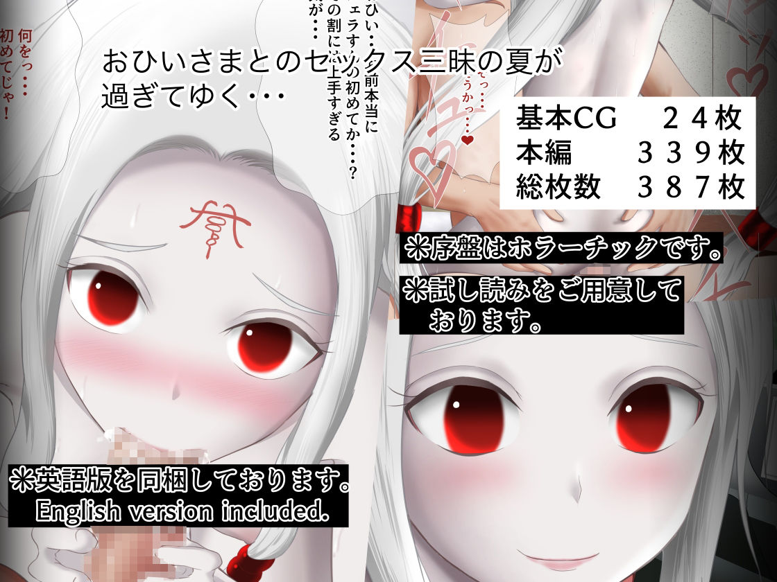 サンプル画像4:おひいさま 田舎の少女神と過ごしたセックス三昧の夏(首都レッカラ) [d_256272]