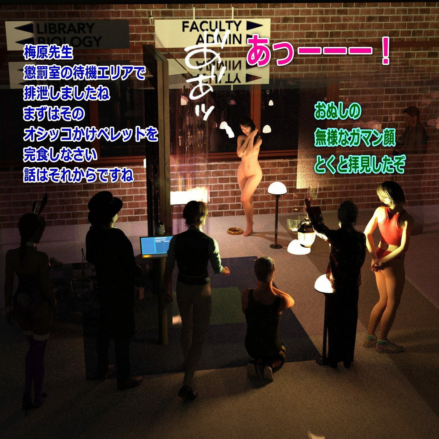 サンプル画像6:まりなの羞恥拷問学園2(β-かざは) [d_256301]