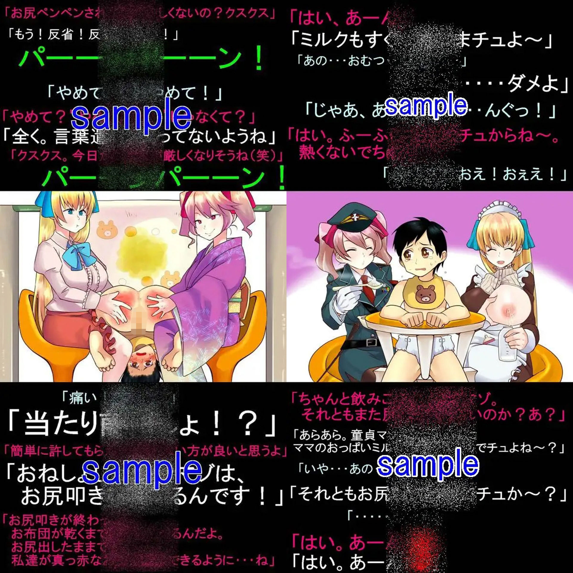 サンプル画像1:童貞搾精3セット 年末年始限定版(M小説同盟) [d_256309]