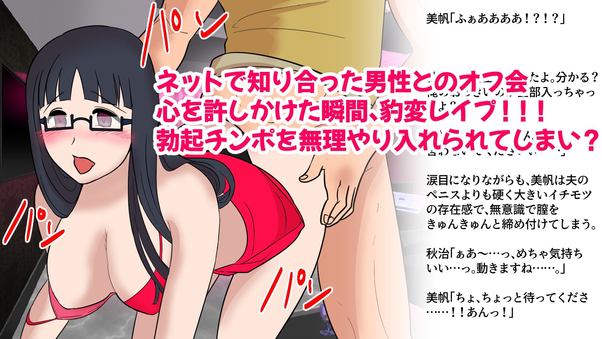 サンプル画像2:美帆りん〜SNSで知り合った爆乳人妻NTRっちゃいました〜(へいわ堂) [d_256318]