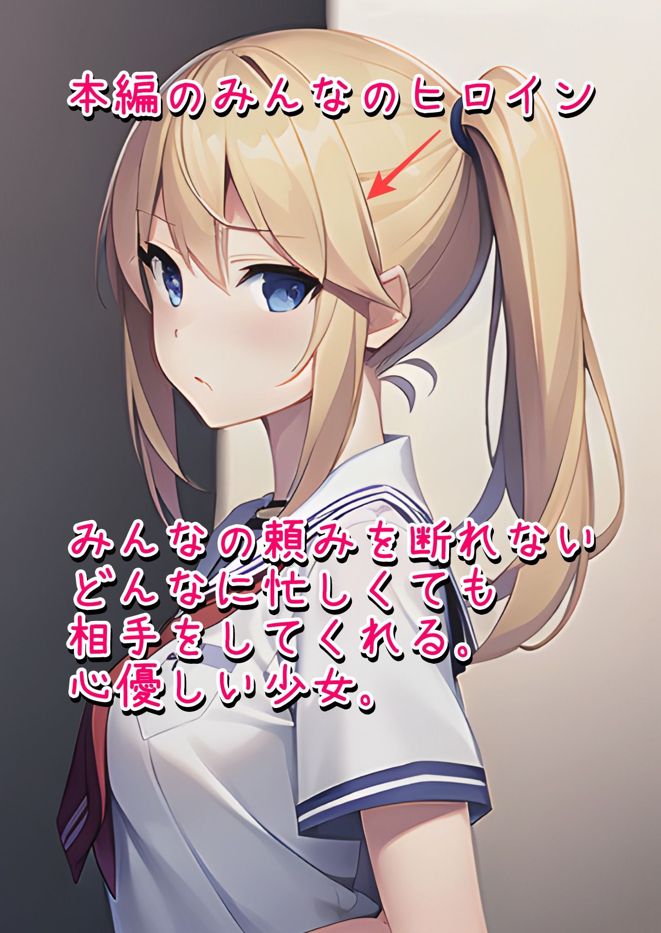 サンプル画像1:頼んだらやらせてくれる金髪少女(NAI本舗) [d_256330]