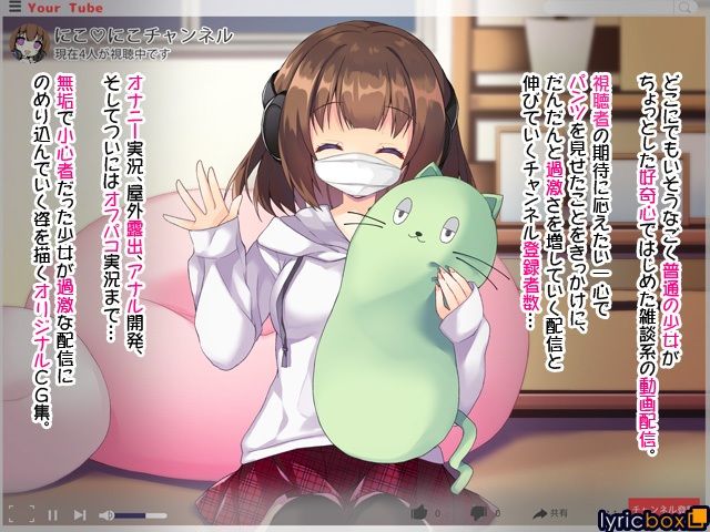 サンプル画像1:【もっと過激に】オフパコ実況【はじめました】(リリックボックス) [d_256496]