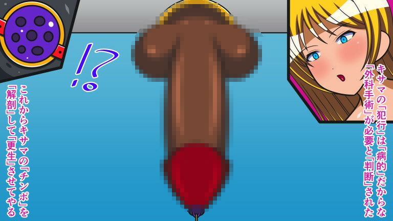 サンプル画像4:性犯罪者更生施設 Whip.9 男性器解剖手術(人工美少女製作所) [d_256527]