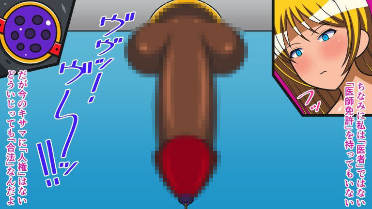 サンプル画像5:性犯罪者更生施設 Whip.9 男性器解剖手術(人工美少女製作所) [d_256527]