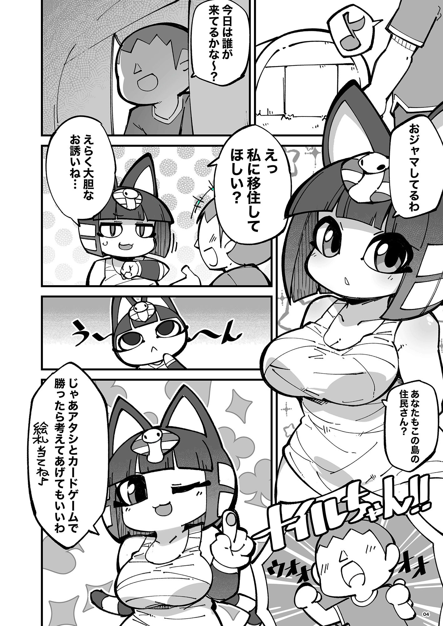 サンプル画像2:即はめ！！めすけもの森(梟屋) [d_256535]