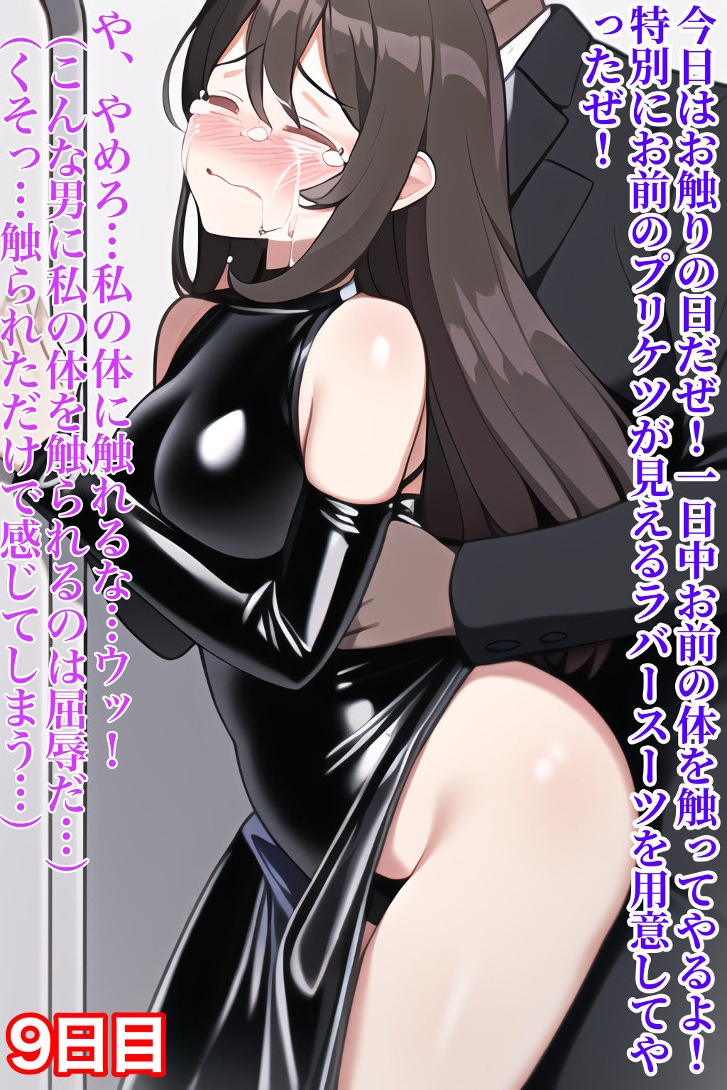 サンプル画像5:捕らわれた美女潜入捜査員〜屈辱の10日間〜(ピッチリスキー) [d_256556]