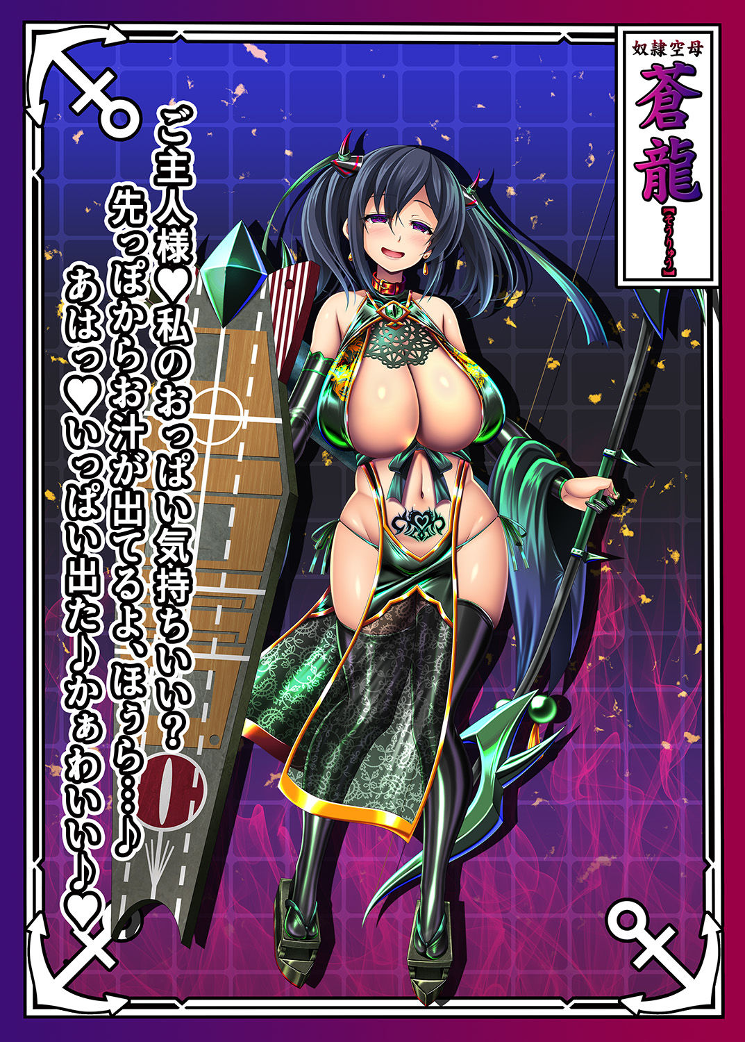 サンプル画像1:悪堕艦○名鑑弐 2/3(あつがり義勇軍) [d_256685]