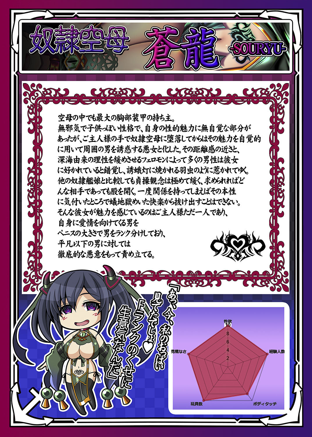 サンプル画像2:悪堕艦○名鑑弐 2/3(あつがり義勇軍) [d_256685]