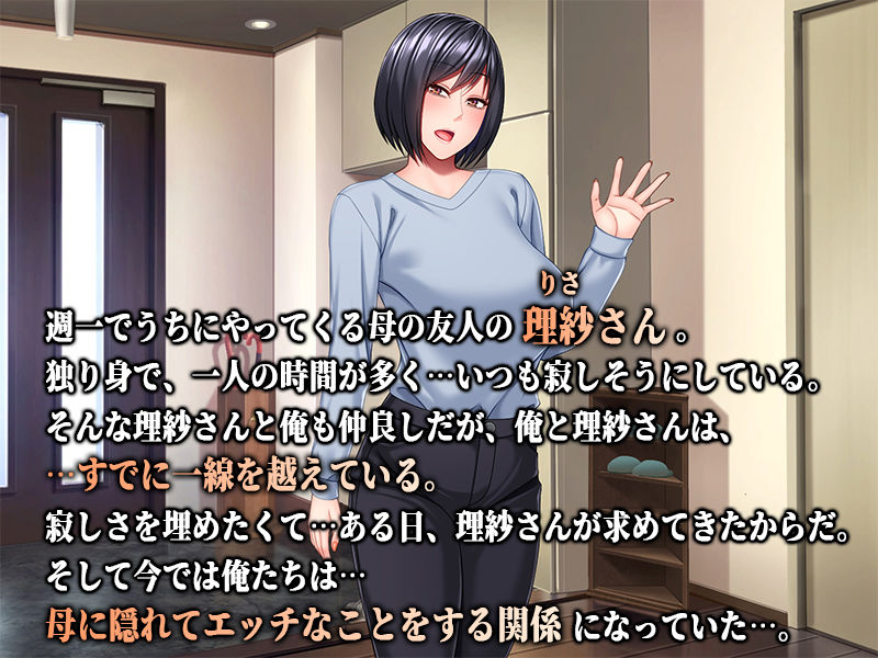 サンプル画像1:心の隙間を埋めたい母の友人は俺と隠れてヤってます(SmallGift) [d_256690]