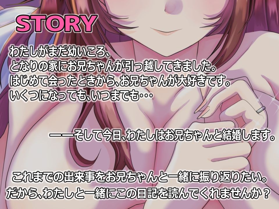 サンプル画像1:わたしのHなお兄ちゃん日記(PANぐるみ・ふぁみりぃ) [d_256713]