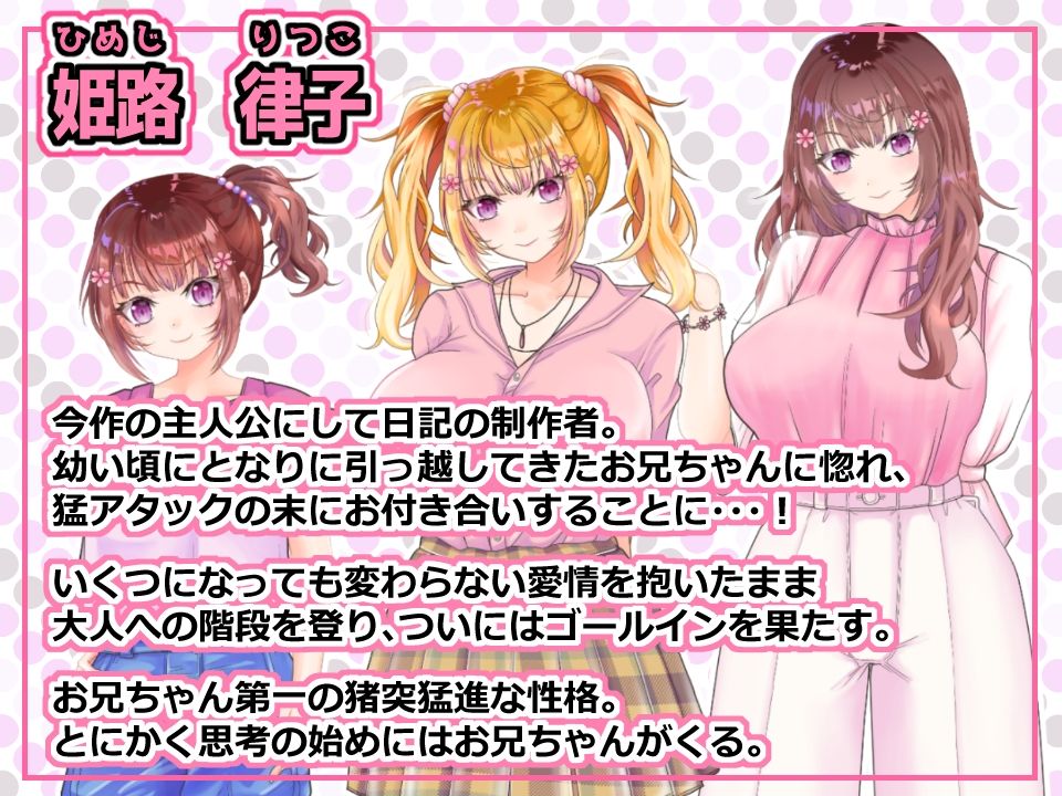 サンプル画像3:わたしのHなお兄ちゃん日記(PANぐるみ・ふぁみりぃ) [d_256713]