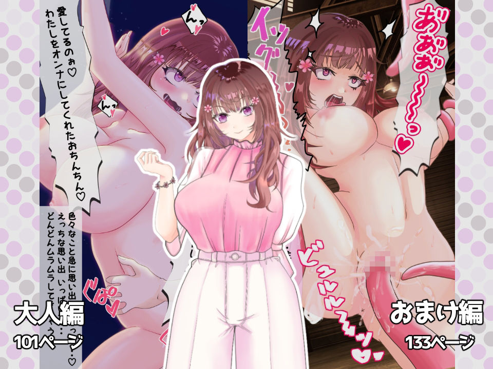 サンプル画像5:わたしのHなお兄ちゃん日記(PANぐるみ・ふぁみりぃ) [d_256713]