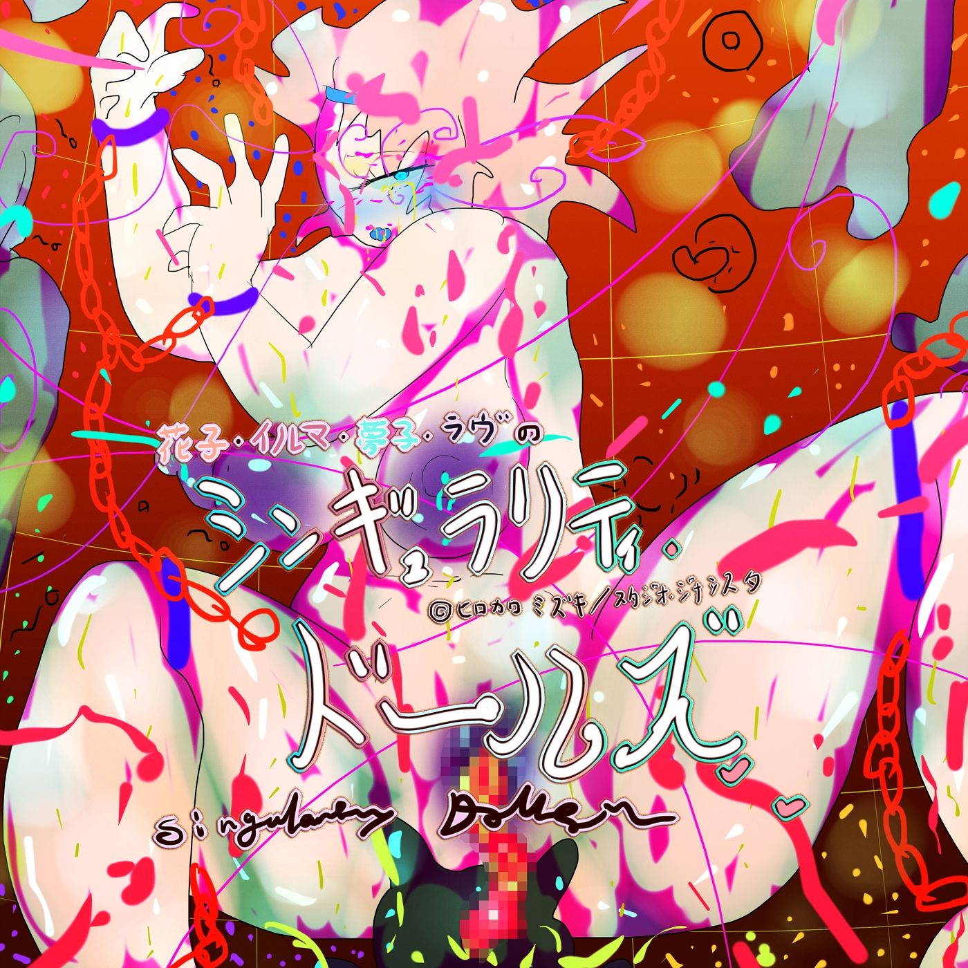 サンプル画像3:帰ってきた！ジナンドロモーフ・シスターズ2023〜@gynasisgogo〜(スタジオ・ジナシスタ！！) [d_256719]