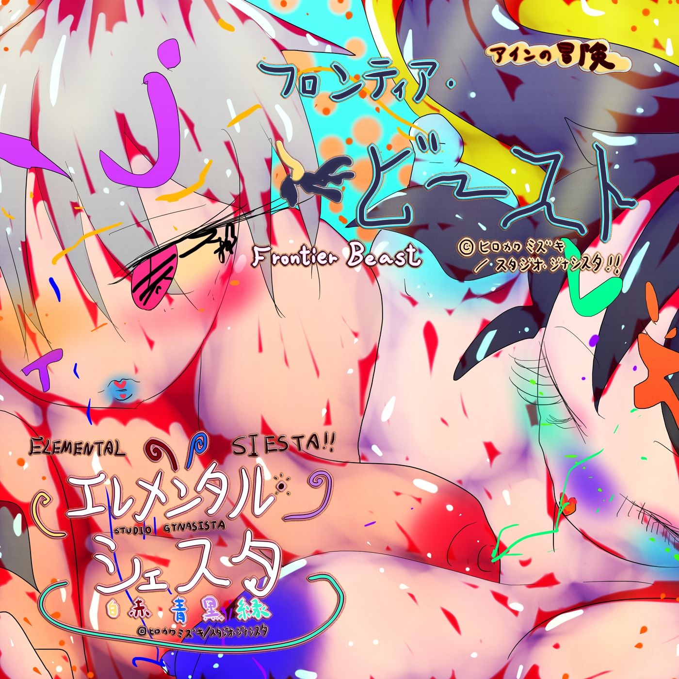 サンプル画像4:帰ってきた！ジナンドロモーフ・シスターズ2023〜@gynasisgogo〜(スタジオ・ジナシスタ！！) [d_256719]