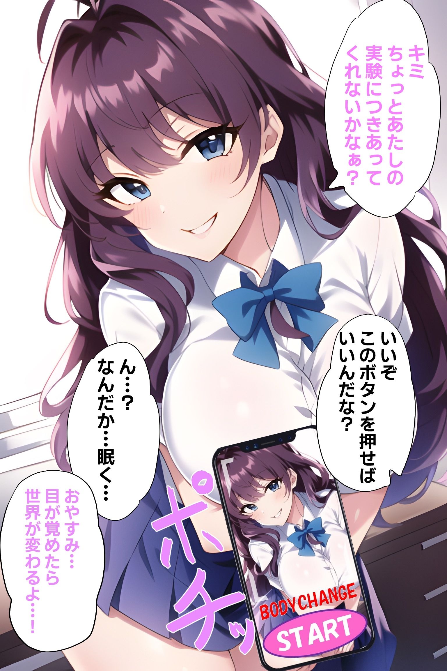 サンプル画像1:Pが一ノ瀬志希と入れ替わり。(織部彩おべ) [d_256768]