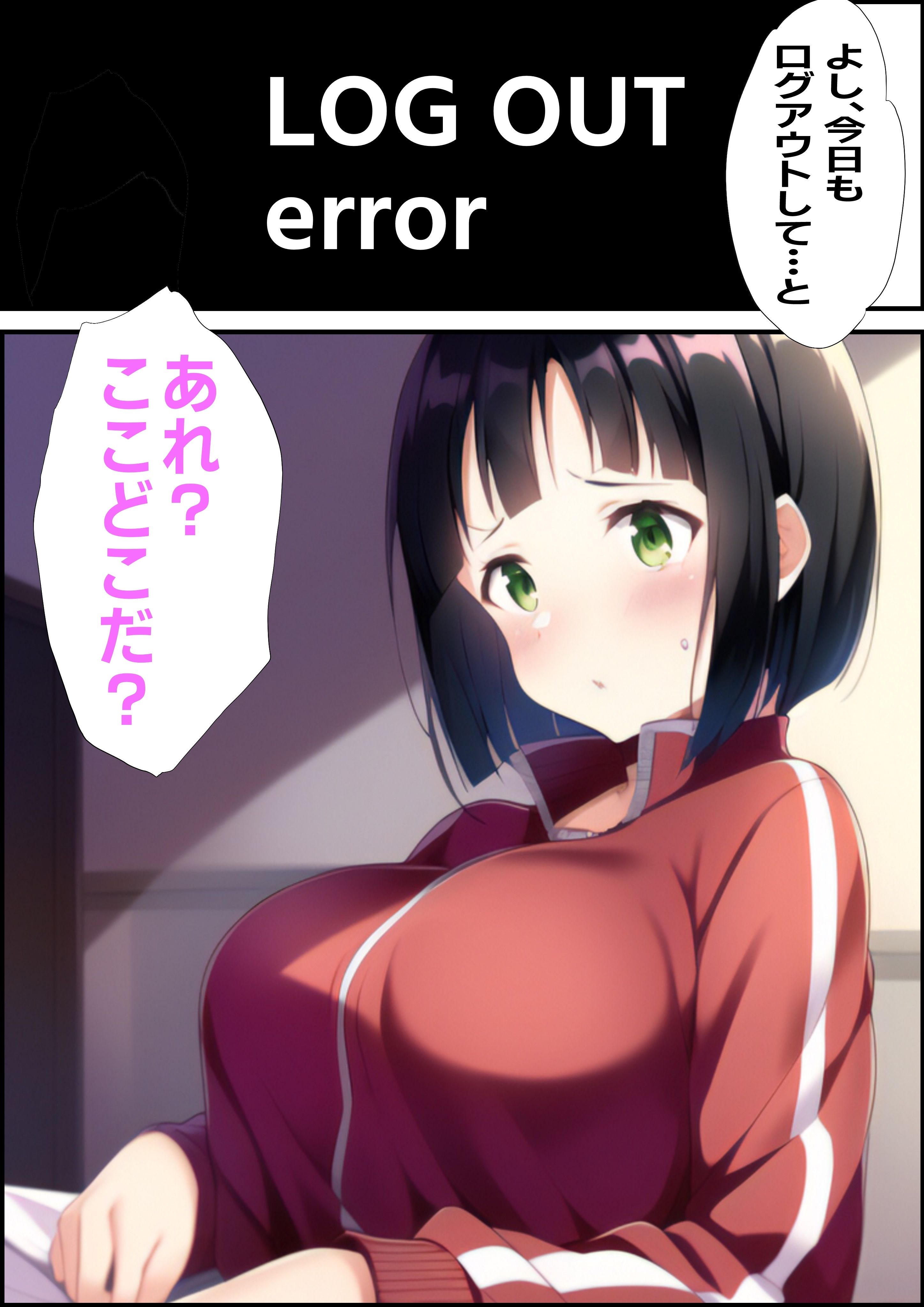 サンプル画像1:桐ケ谷直葉と入れ替わり。(織部彩おべ) [d_256770]