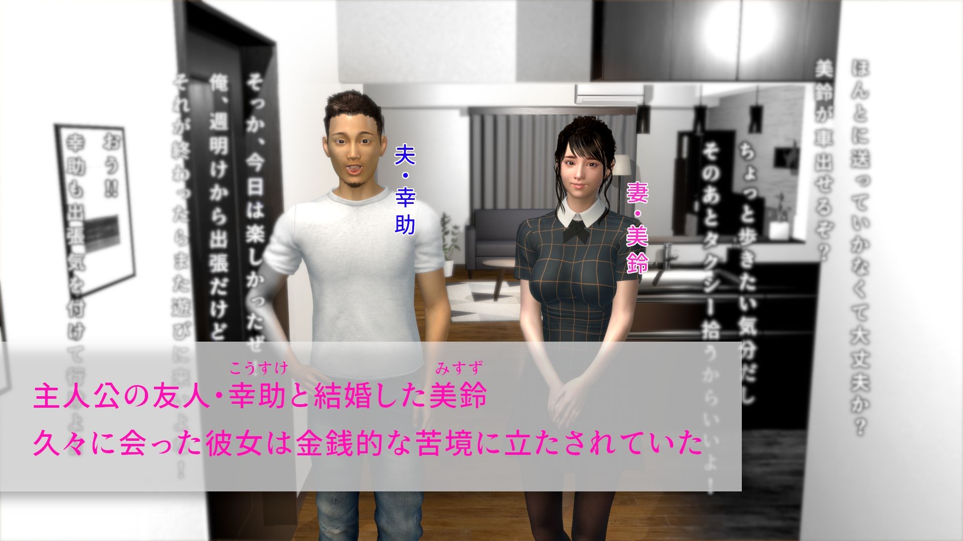 サンプル画像1:とあるマンションの一室で(あるふぁベータ) [d_256788]