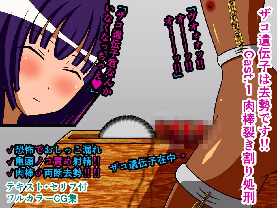 サンプル画像1:ザコ遺伝子は去勢です！！ 総集編1(人工美少女製作所) [d_256791]