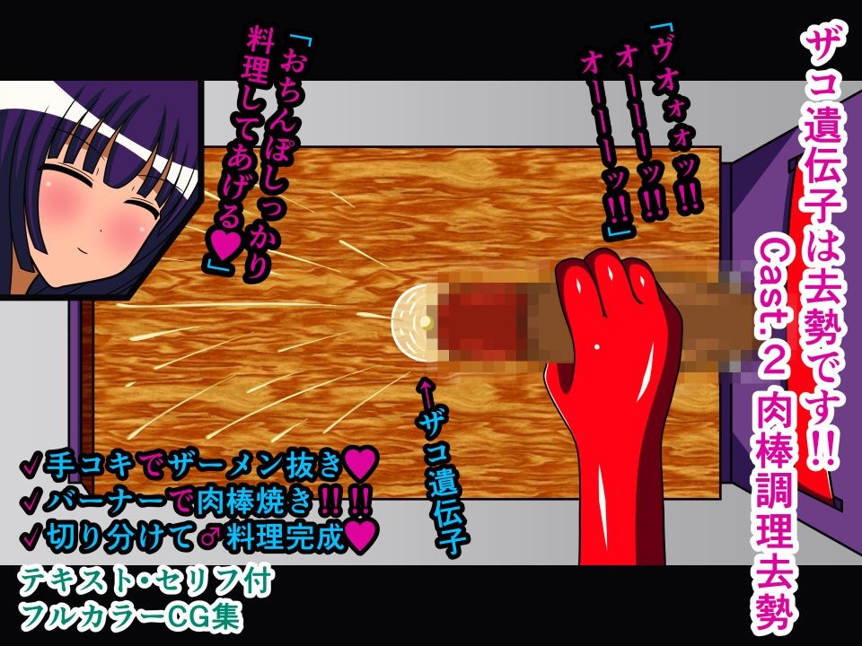 サンプル画像3:ザコ遺伝子は去勢です！！ 総集編1(人工美少女製作所) [d_256791]