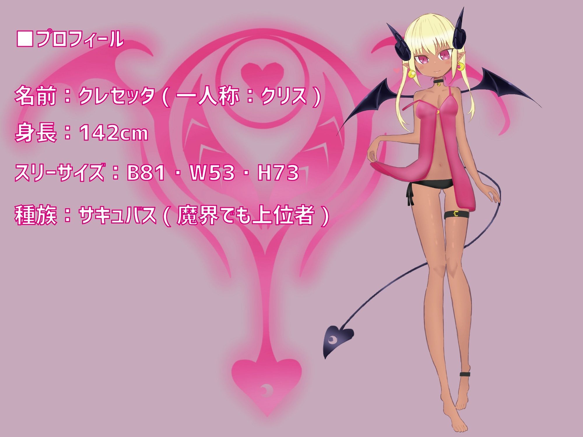 サンプル画像4:朝からたっぷり絞られるメス○キ褐色サキュバスクリスちゃん(ぱんでもにぅ〜む！) [d_256836]