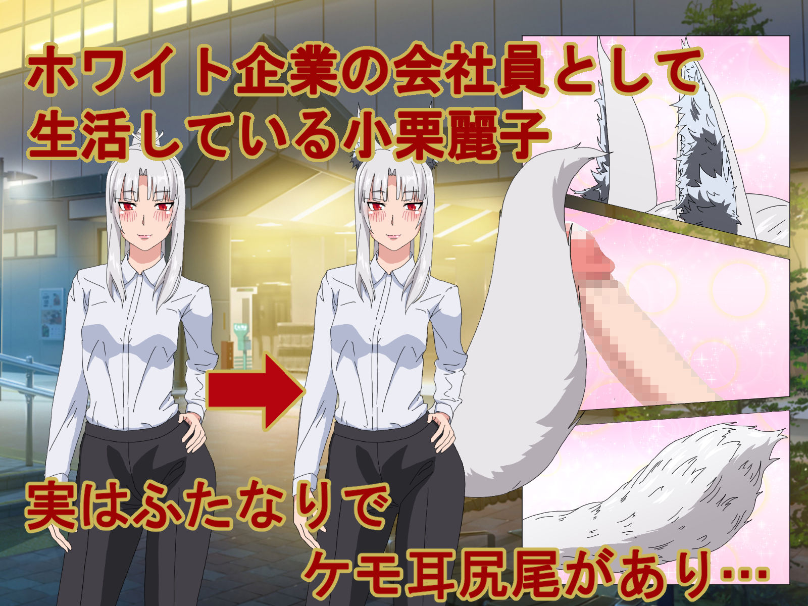 サンプル画像2:精液結び〜ふたなり狐娘が爆乳牛娘と採精性行〜前編(さばエトセトラ) [d_256839]