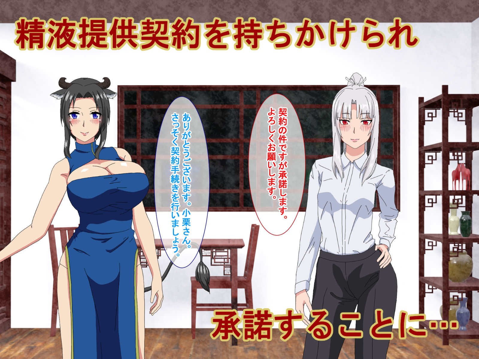 サンプル画像4:精液結び〜ふたなり狐娘が爆乳牛娘と採精性行〜前編(さばエトセトラ) [d_256839]