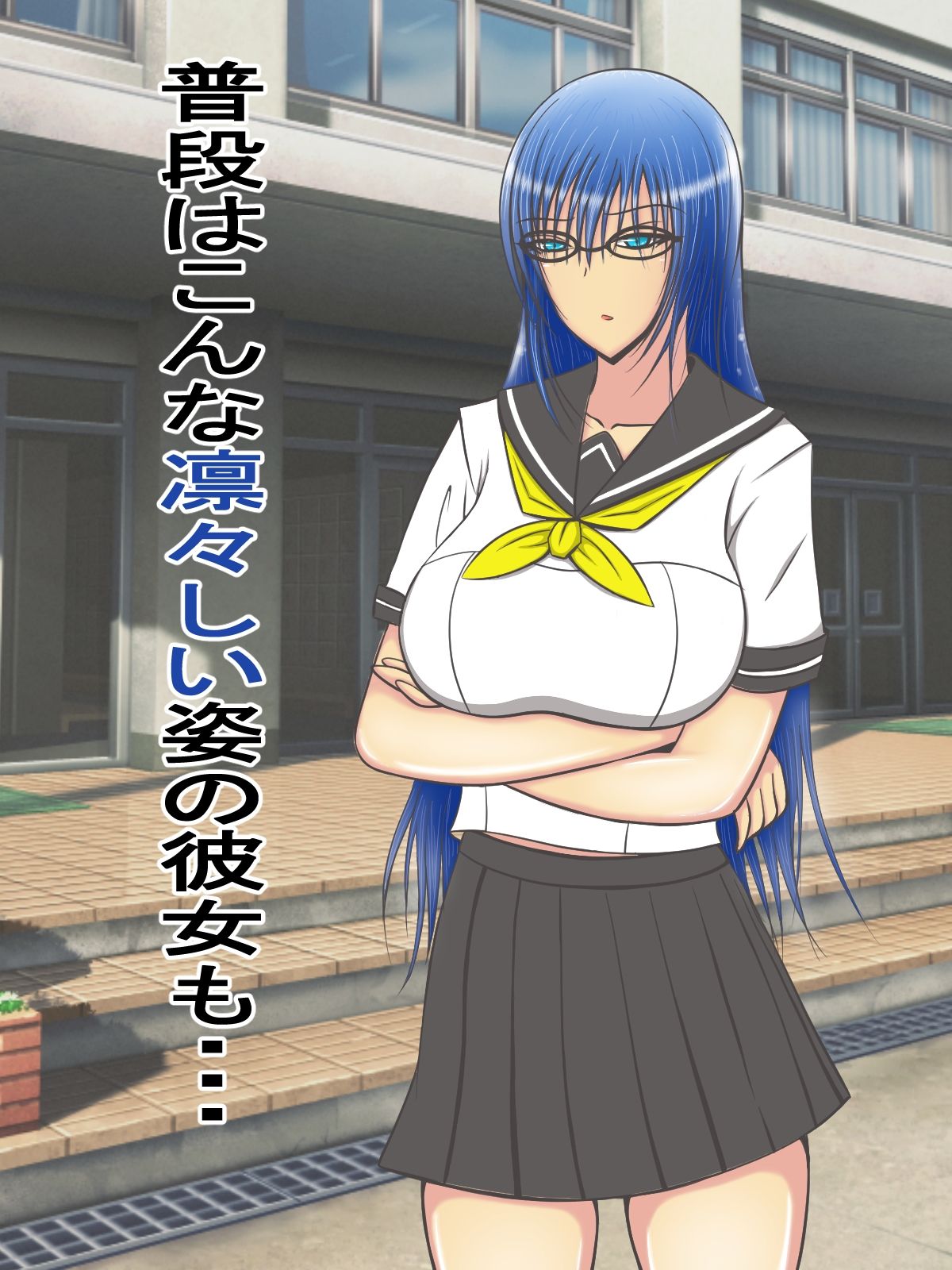 サンプル画像1:青髪黒ギャル淫乱ビッチ（現役JK）に搾り取られる話。(気軽なサーカス) [d_256873]