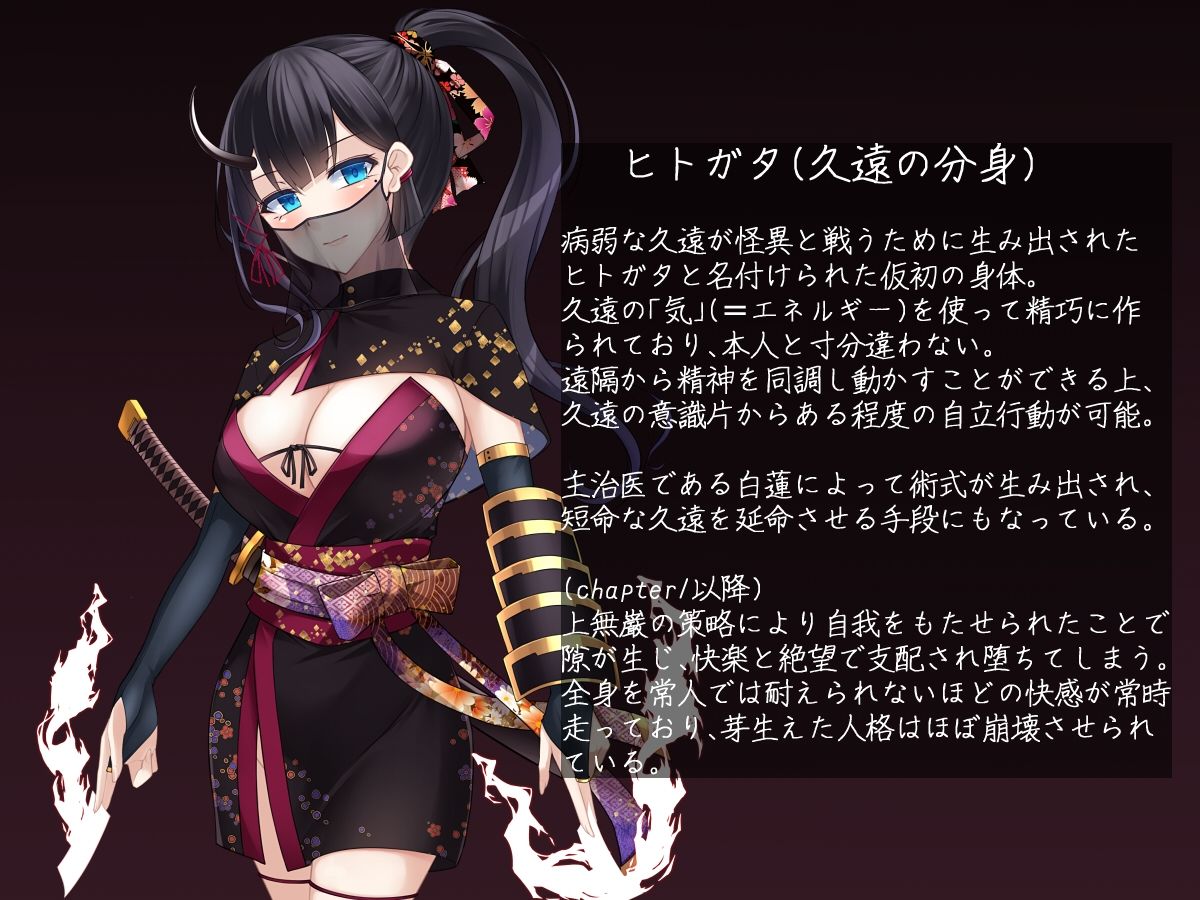 サンプル画像6:退魔師 如月久遠 chapter2:侵食する黒き絶望(雨音連鎖予報) [d_256881]