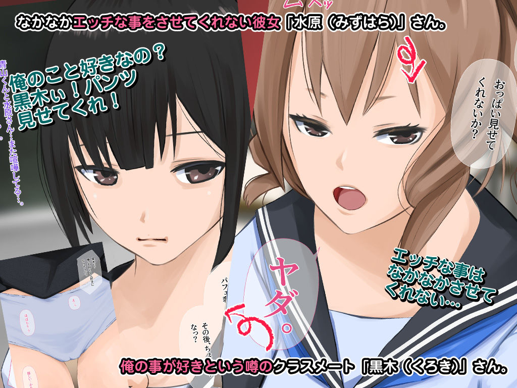 サンプル画像1:彼女がヤラせてくれないから俺の事が好きな同級生にヤラせてもらった(橙式部) [d_256910]