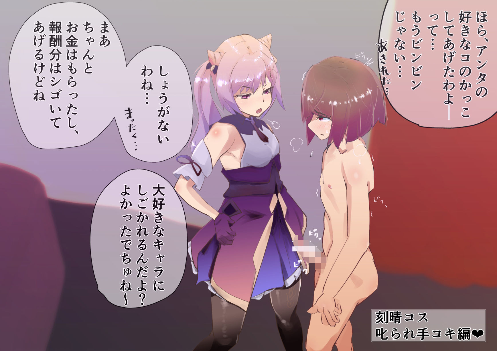 サンプル画像1:メス○キコスプレオフパコ4♪逆転なしの乳首責め逆●●プ〜原○レイヤー編〜(めんたいこあたっく) [d_256932]