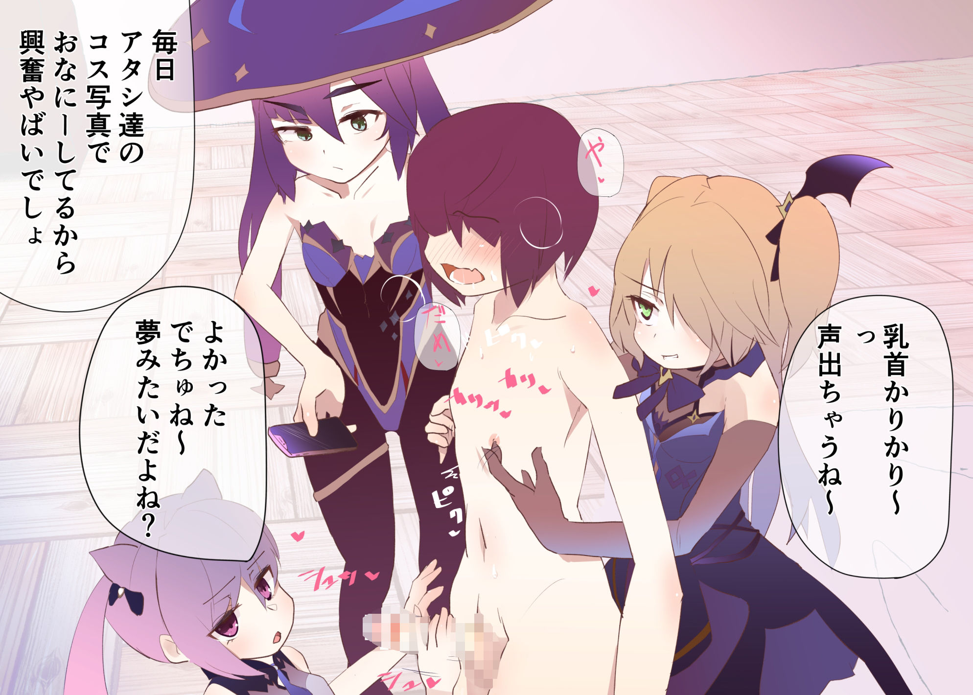 サンプル画像4:メス○キコスプレオフパコ4♪逆転なしの乳首責め逆●●プ〜原○レイヤー編〜(めんたいこあたっく) [d_256932]