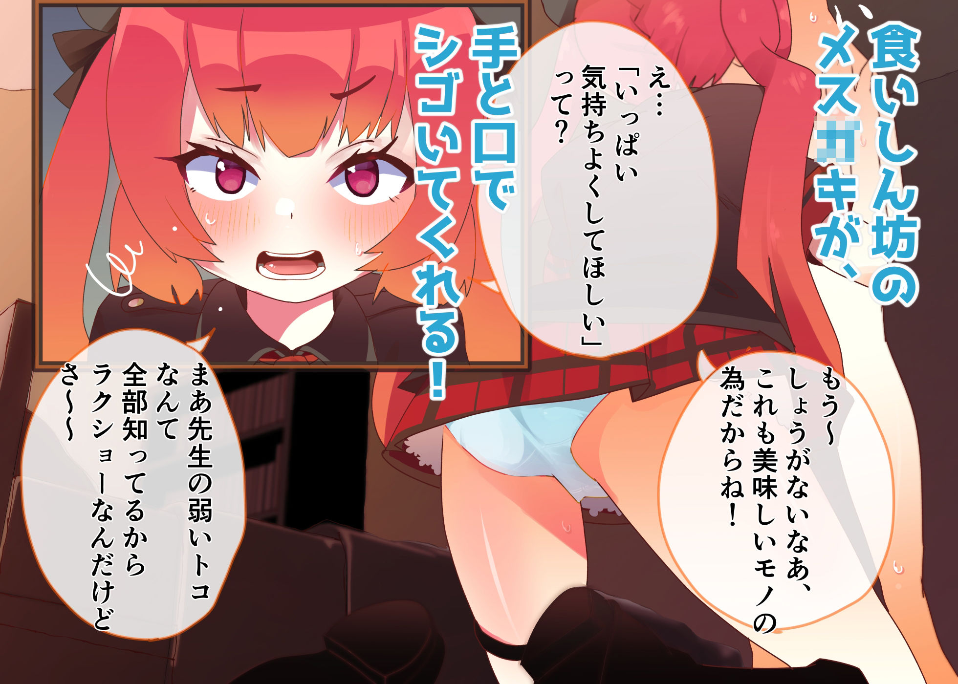 サンプル画像3:メス○キコスプレオフパコ7♪逆転なしの乳首責め逆●●プ〜せんせぇ、オゴってくれるの？♪〜(めんたいこあたっく) [d_256939]