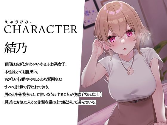 サンプル画像4:【射精管理】あざとかわいいメス○キに言葉責めでわからせられて負けイキするアニメ(夜のあいだに。) [d_256950]