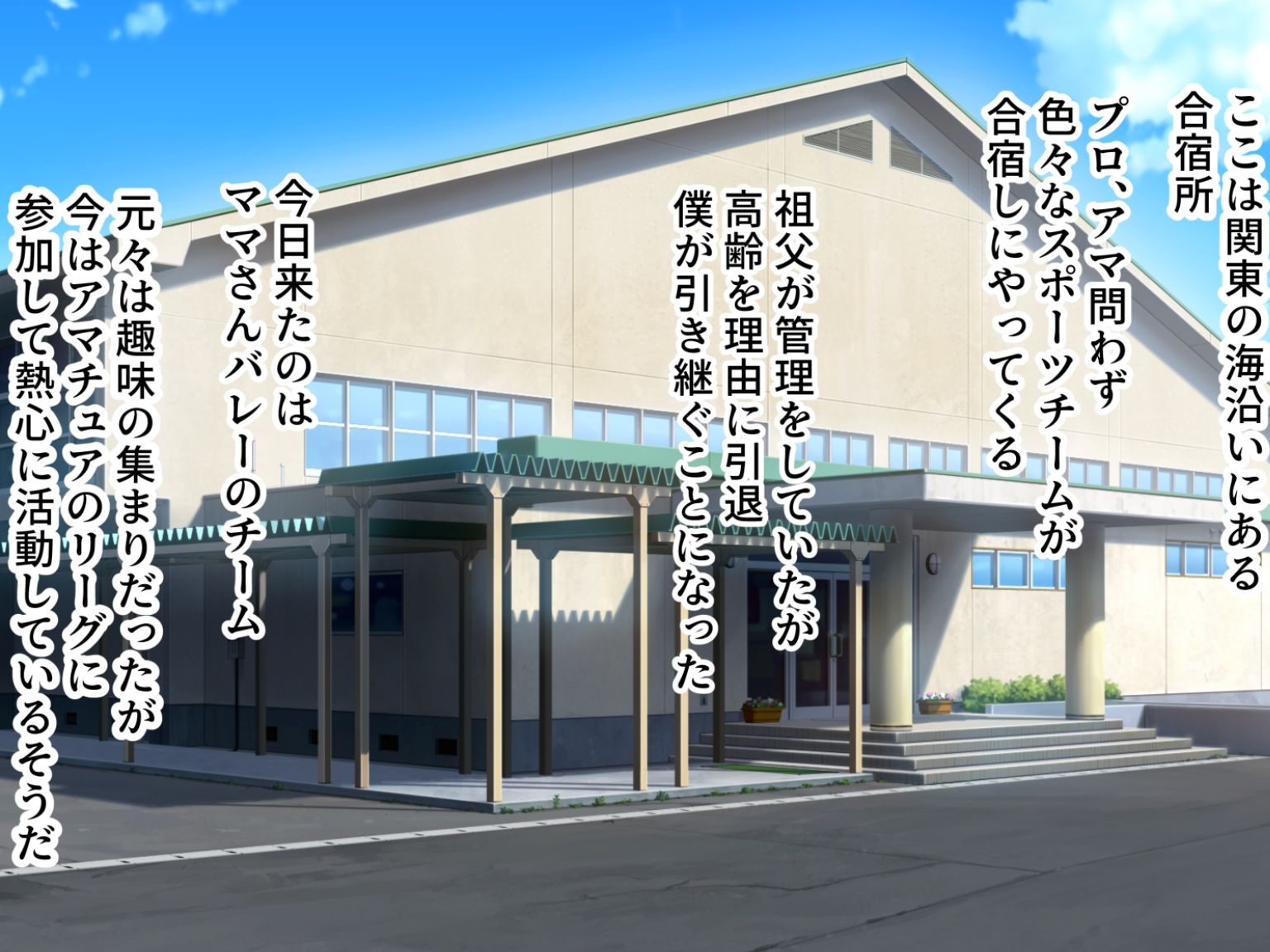 サンプル画像4:ドスケベおっぱい ママさんバレー生ハメ合宿 合宿所の管理人の僕がムラムラママさんたちにヤリたい放題！(きれいなお姉さんは好きです会) [d_256999]