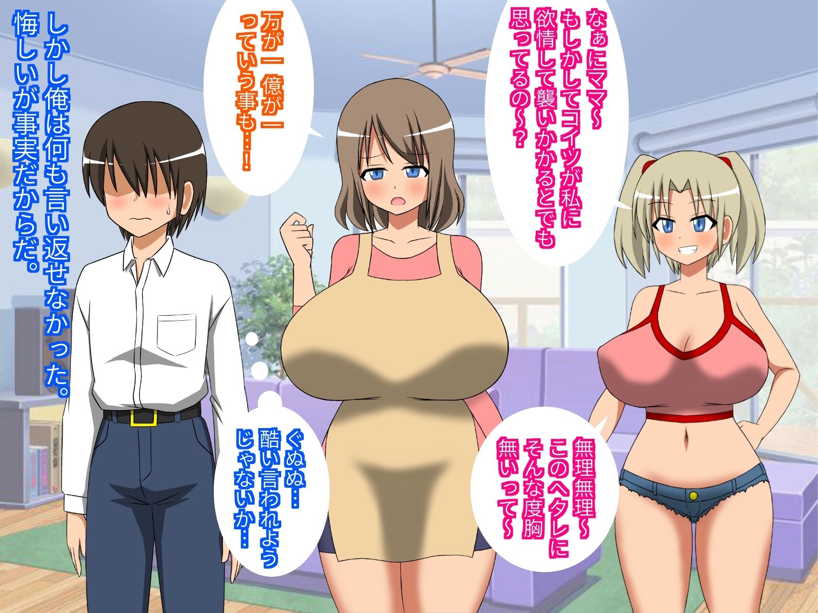 サンプル画像3:催●姦（ヒプノシス・レ●プ）(SiD -Sato in Dreams-) [d_257042]